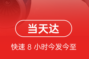 锦州湾空运公司航空货运公司【机场