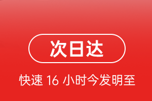 锦州湾空运公司航空货运 航空货运